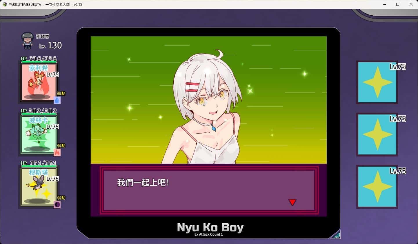 一次性交易大师(YARISUTEMESUBUTA)